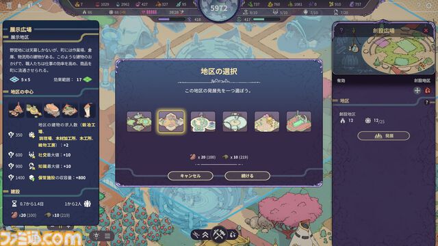 『シナジー』調査と知識で繁栄を目指す都市創造シミュレーション。手描き風ビジュアルにも癒される。本日（4/17）正式リリース