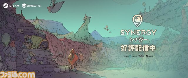 『シナジー』調査と知識で繁栄を目指す都市創造シミュレーション。手描き風ビジュアルにも癒される。本日（4/17）正式リリース