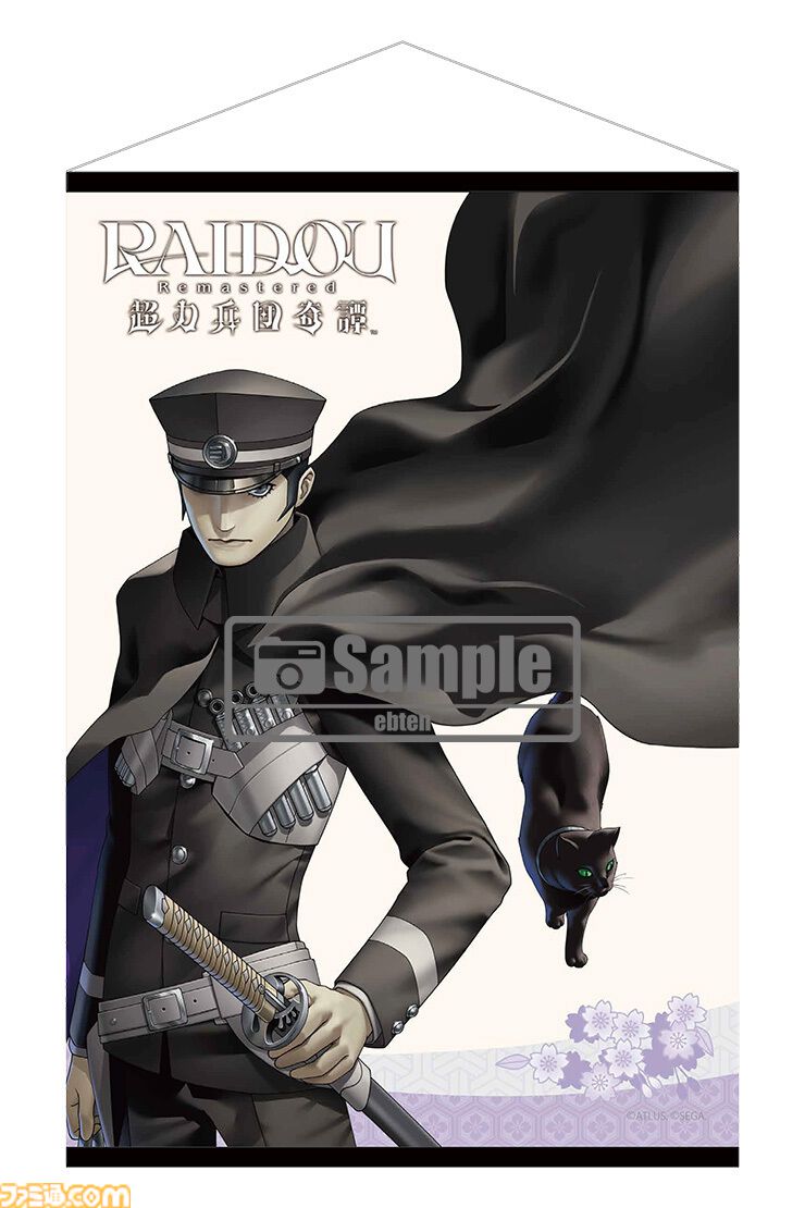 Amazon.co.jp: PS2葛葉ライドウ対超力兵団+超公式完全本