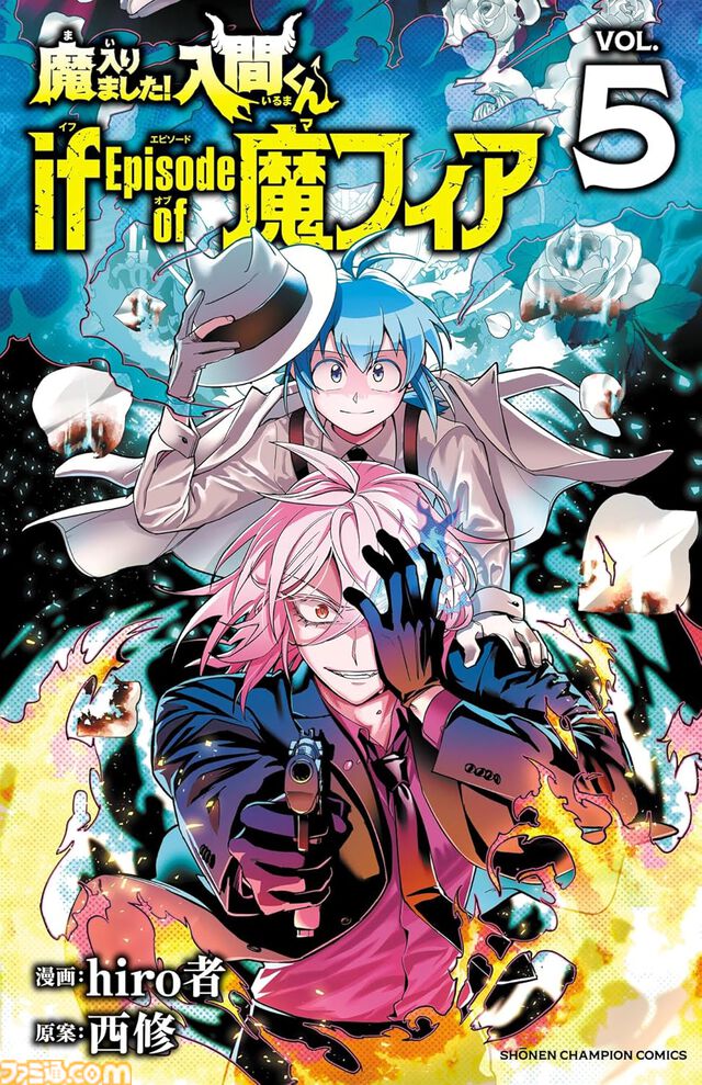 【1巻最大50％オフ】Kindleで『魔入間』『刃牙らへん』『モブから』『あくつか』など秋田書店作品がお買い得、最新巻は45％ポイント還元