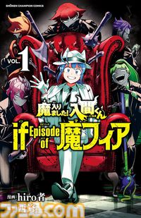 【1巻最大50％オフ】Kindleで『魔入間』『刃牙らへん』『モブから』『あくつか』など秋田書店作品がお買い得、最新巻は45％ポイント還元