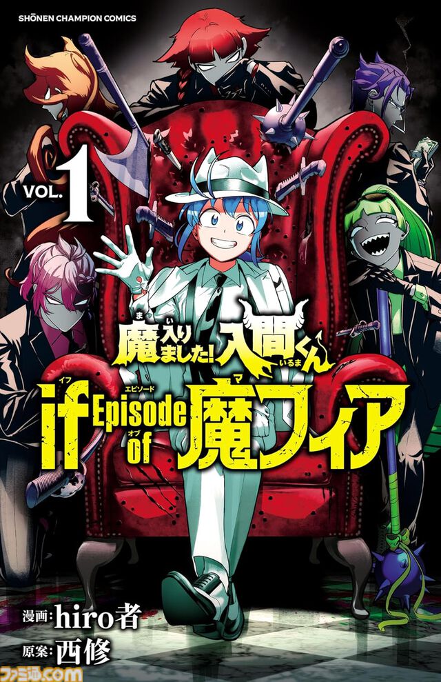 【1巻最大50％オフ】Kindleで『魔入間』『刃牙らへん』『モブから』『あくつか』など秋田書店作品がお買い得、最新巻は45％ポイント還元