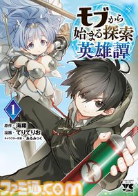【1巻最大50％オフ】Kindleで『魔入間』『刃牙らへん』『モブから』『あくつか』など秋田書店作品がお買い得、最新巻は45％ポイント還元