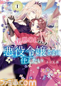 【1巻最大50％オフ】Kindleで『魔入間』『刃牙らへん』『モブから』『あくつか』など秋田書店作品がお買い得、最新巻は45％ポイント還元