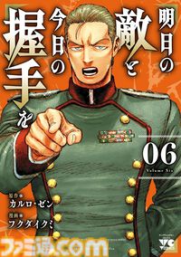 【1巻最大50％オフ】Kindleで『魔入間』『刃牙らへん』『モブから』『あくつか』など秋田書店作品がお買い得、最新巻は45％ポイント還元