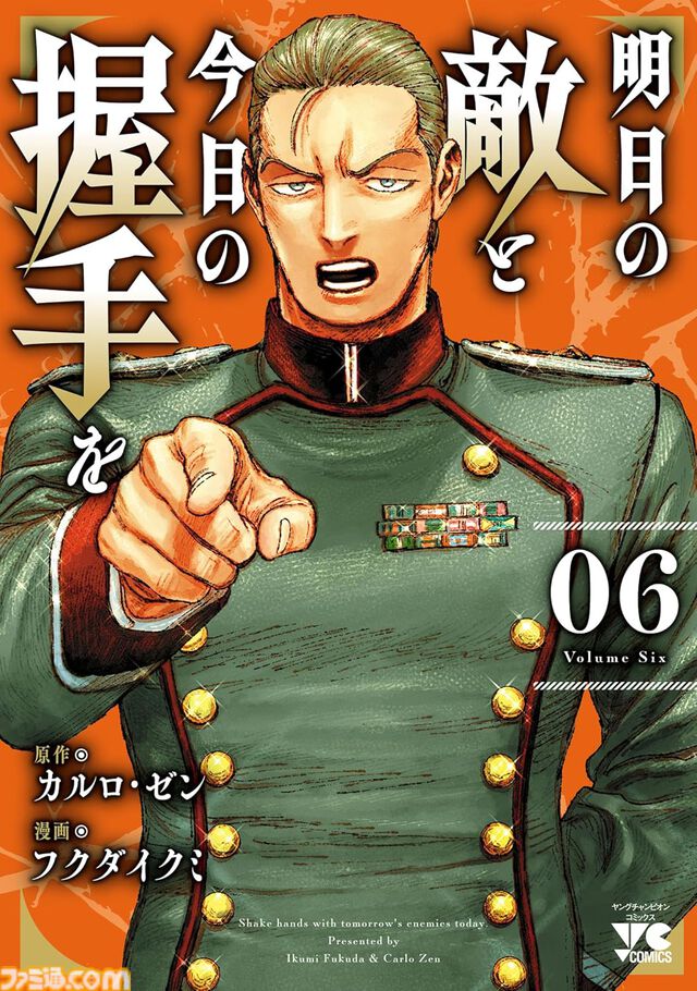 【1巻最大50％オフ】Kindleで『魔入間』『刃牙らへん』『モブから』『あくつか』など秋田書店作品がお買い得、最新巻は45％ポイント還元