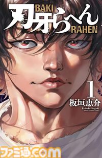 【1巻最大50％オフ】Kindleで『魔入間』『刃牙らへん』『モブから』『あくつか』など秋田書店作品がお買い得、最新巻は45％ポイント還元