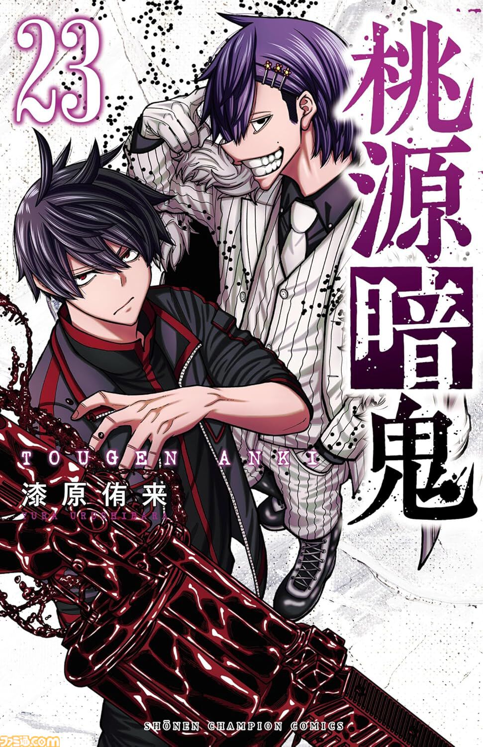 1巻最大50％オフ】Kindleで『魔入間』『刃牙らへん』『モブから