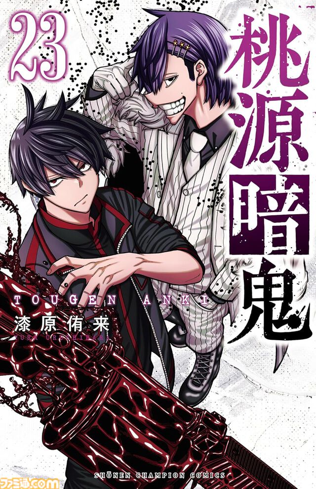 【1巻最大50％オフ】Kindleで『魔入間』『刃牙らへん』『モブから』『あくつか』など秋田書店作品がお買い得、最新巻は45％ポイント還元