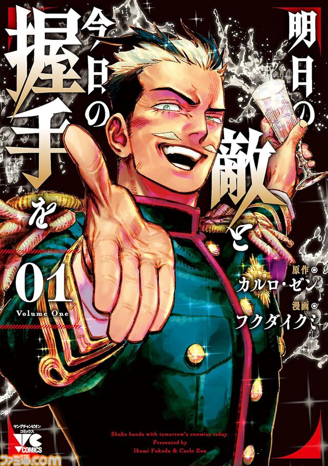 【1巻最大50％オフ】Kindleで『魔入間』『刃牙らへん』『モブから』『あくつか』など秋田書店作品がお買い得、最新巻は45％ポイント還元