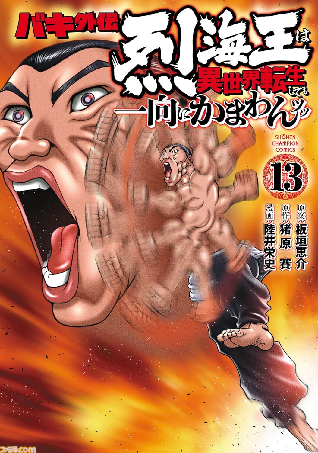 1巻最大50％オフ】Kindleで『魔入間』『刃牙らへん』『モブから