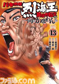 【1巻最大50％オフ】Kindleで『魔入間』『刃牙らへん』『モブから』『あくつか』など秋田書店作品がお買い得、最新巻は45％ポイント還元