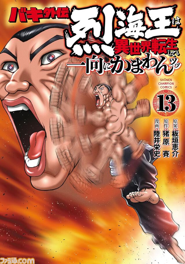 【1巻最大50％オフ】Kindleで『魔入間』『刃牙らへん』『モブから』『あくつか』など秋田書店作品がお買い得、最新巻は45％ポイント還元