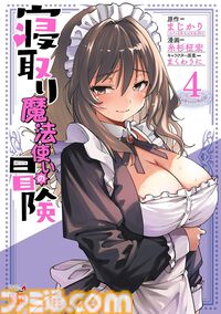 【1巻最大50％オフ】Kindleで『魔入間』『刃牙らへん』『モブから』『あくつか』など秋田書店作品がお買い得、最新巻は45％ポイント還元