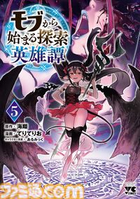 【1巻最大50％オフ】Kindleで『魔入間』『刃牙らへん』『モブから』『あくつか』など秋田書店作品がお買い得、最新巻は45％ポイント還元