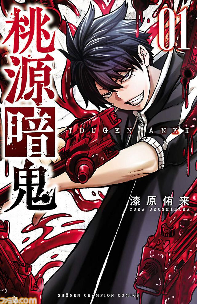 【1巻最大50％オフ】Kindleで『魔入間』『刃牙らへん』『モブから』『あくつか』など秋田書店作品がお買い得、最新巻は45％ポイント還元