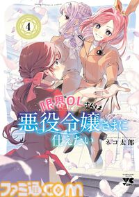【1巻最大50％オフ】Kindleで『魔入間』『刃牙らへん』『モブから』『あくつか』など秋田書店作品がお買い得、最新巻は45％ポイント還元