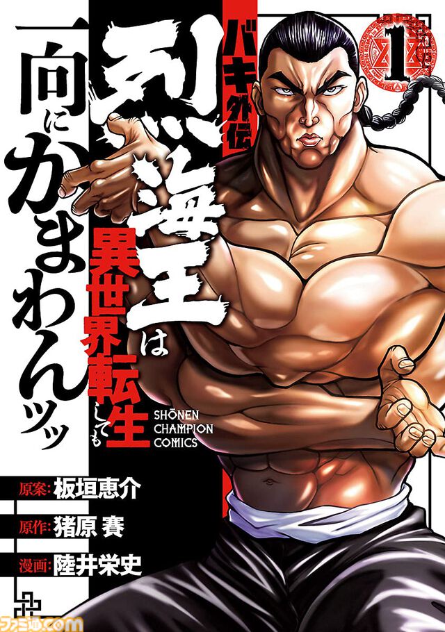 【1巻最大50％オフ】Kindleで『魔入間』『刃牙らへん』『モブから』『あくつか』など秋田書店作品がお買い得、最新巻は45％ポイント還元