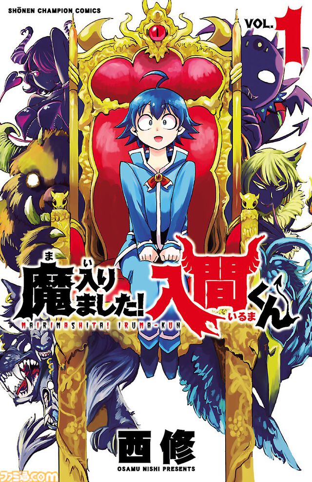 【1巻最大50％オフ】Kindleで『魔入間』『刃牙らへん』『モブから』『あくつか』など秋田書店作品がお買い得、最新巻は45％ポイント還元