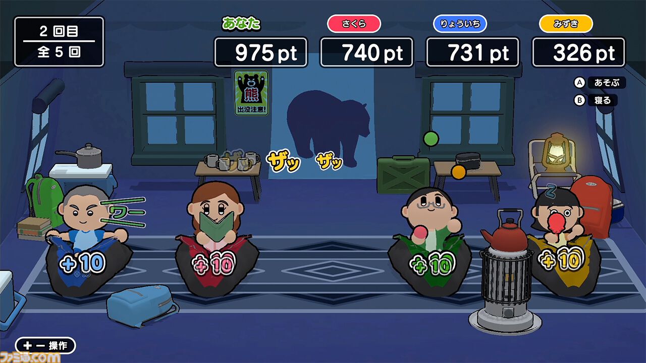 『バレずに夜ふかし』お母さんにバレないように“夜ふかし”してスコアを競うパーティゲームが発売。見回りにはお坊さんやナース、果てはクマもやってくる