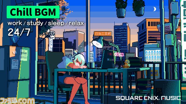 『FF』から『ニーア』まで、スクエニのチルい楽曲を揃えたエンドレスライブ配信がスタート。仕事や勉強のお供に、24時間いつでもチル・アウト