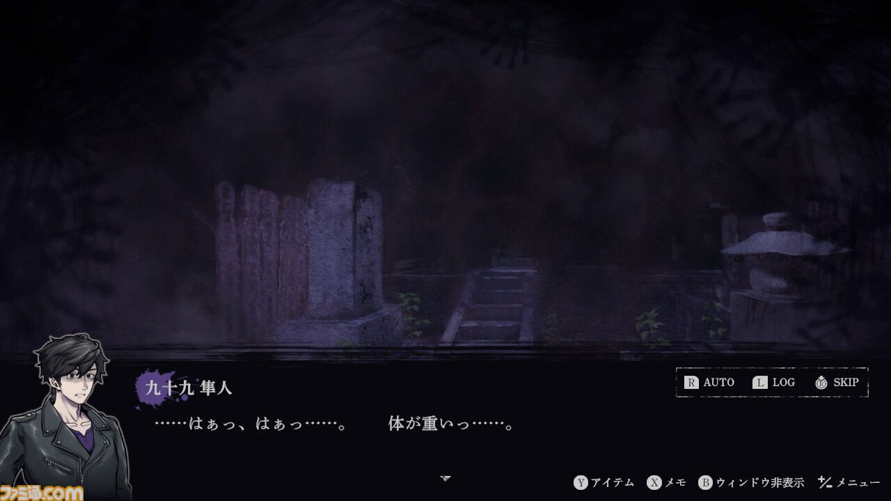 『連呪（れんず）』連鎖する“死の呪い”の謎に迫れ。心霊スポットを調査していく日本一ソフトウェアの新作ホラーアドベンチャーが8月28日発売
