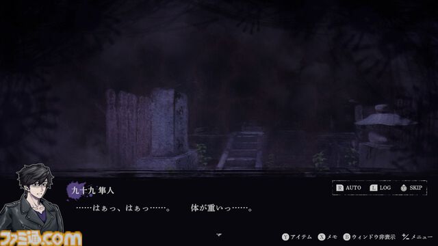 『連呪（れんず）』連鎖する“死の呪い”の謎に迫れ。心霊スポットを調査していく日本一ソフトウェアの新作ホラーアドベンチャーが8月28日発売