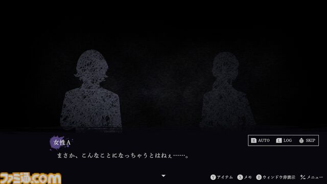 『連呪（れんず）』連鎖する“死の呪い”の謎に迫れ。心霊スポットを調査していく日本一ソフトウェアの新作ホラーアドベンチャーが8月28日発売