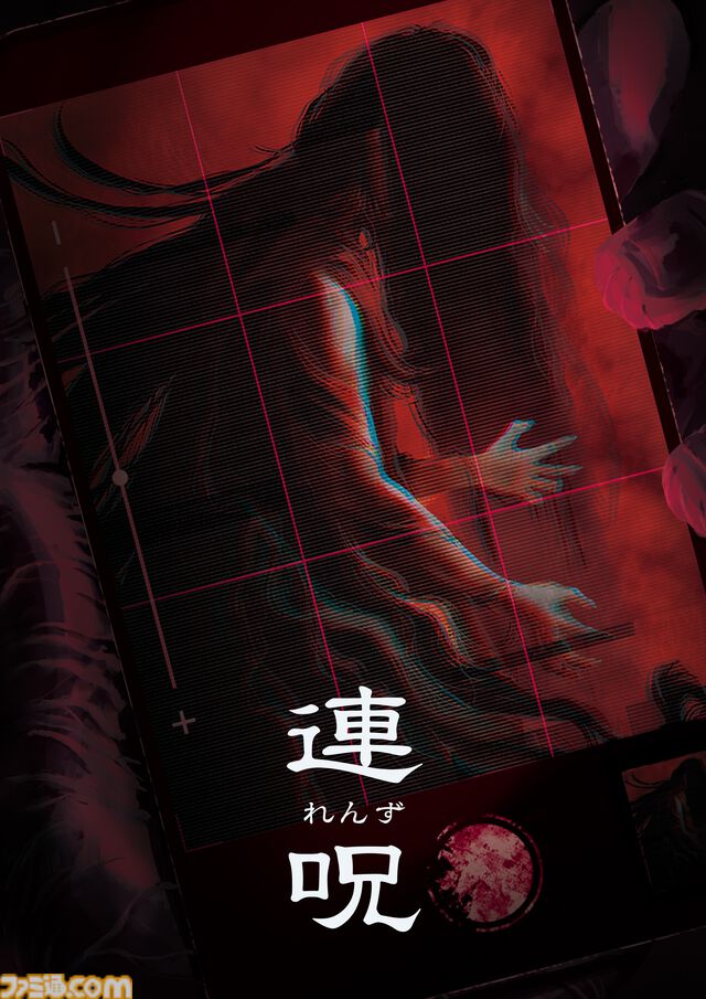 『連呪（れんず）』連鎖する“死の呪い”の謎に迫れ。心霊スポットを調査していく日本一ソフトウェアの新作ホラーアドベンチャーが8月28日発売