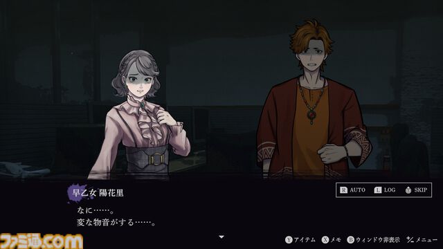 『連呪（れんず）』連鎖する“死の呪い”の謎に迫れ。心霊スポットを調査していく日本一ソフトウェアの新作ホラーアドベンチャーが8月28日発売