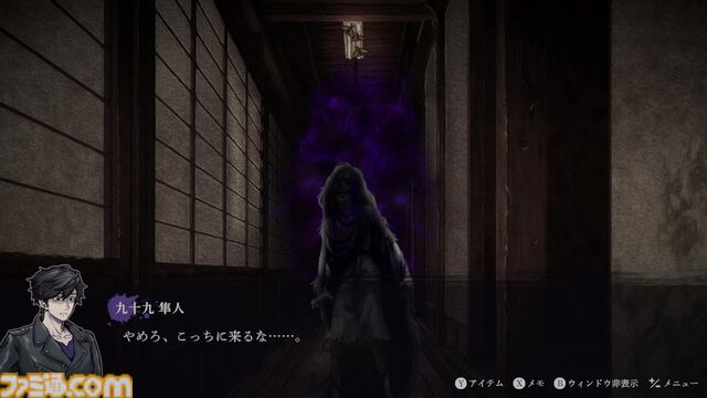 『連呪（れんず）』連鎖する“死の呪い”の謎に迫れ。心霊スポットを調査していく日本一ソフトウェアの新作ホラーアドベンチャーが8月28日発売