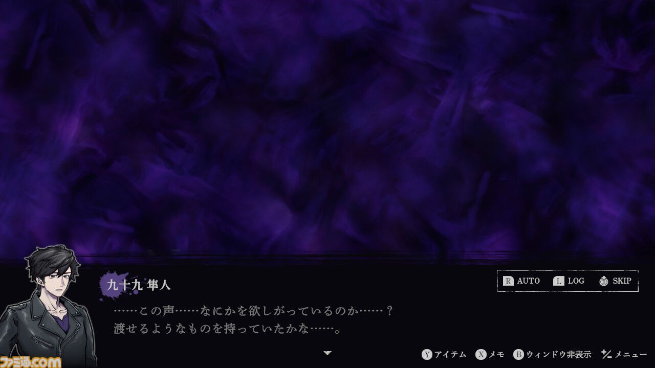 『連呪（れんず）』連鎖する“死の呪い”の謎に迫れ。心霊スポットを調査していく日本一ソフトウェアの新作ホラーアドベンチャーが8月28日発売