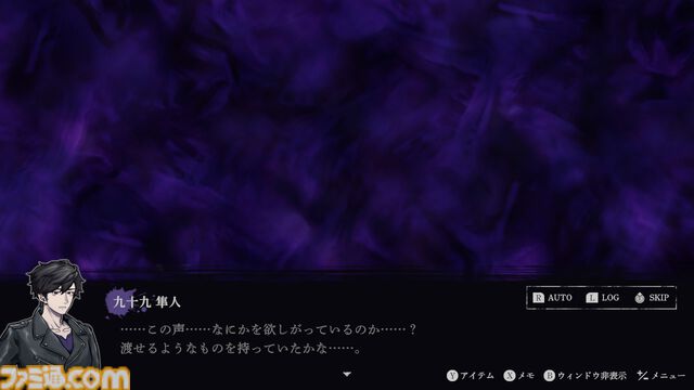 『連呪（れんず）』連鎖する“死の呪い”の謎に迫れ。心霊スポットを調査していく日本一ソフトウェアの新作ホラーアドベンチャーが8月28日発売