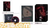 『連呪（れんず）』連鎖する“死の呪い”の謎に迫れ。心霊スポットを調査していく日本一ソフトウェアの新作ホラーアドベンチャーが8月28日発売
