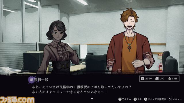 『連呪（れんず）』連鎖する“死の呪い”の謎に迫れ。心霊スポットを調査していく日本一ソフトウェアの新作ホラーアドベンチャーが8月28日発売