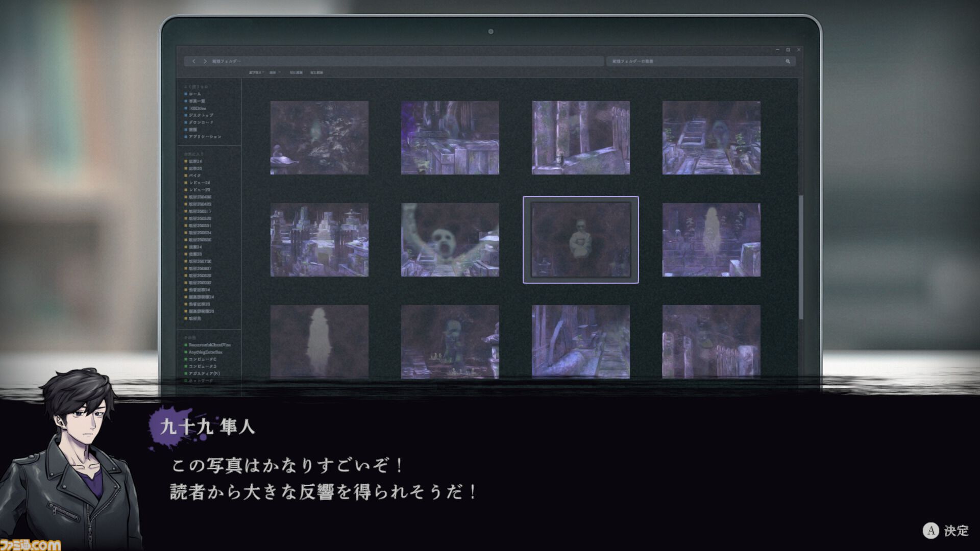 『連呪（れんず）』連鎖する“死の呪い”の謎に迫れ。心霊スポットを調査していく日本一ソフトウェアの新作ホラーアドベンチャーが8月28日発売