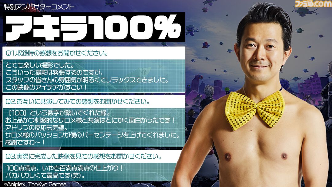 ハンドレッドライン』壱百満天原サロメとアキラ100％出演の