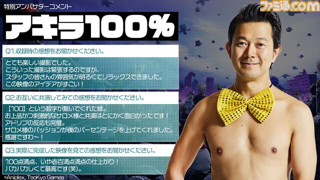 『ハンドレッドライン』アキラ100％と壱百満天原サロメが出演するコラボCMが公開。特製Amazonギフトカードが当たるXキャンペーンもスタート
