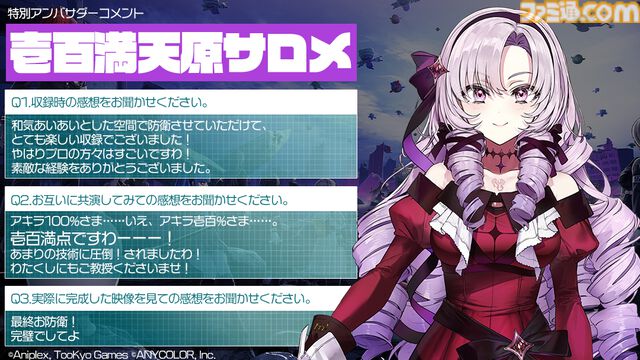 『ハンドレッドライン』アキラ100％と壱百満天原サロメが出演するコラボCMが公開。特製Amazonギフトカードが当たるXキャンペーンもスタート