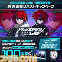 『ハンドレッドライン』アキラ100％と壱百満天原サロメが出演するコラボCMが公開。特製Amazonギフトカードが当たるXキャンペーンもスタート