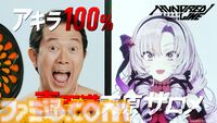 『ハンドレッドライン』アキラ100％と壱百満天原サロメが出演するコラボCMが公開。特製Amazonギフトカードが当たるXキャンペーンもスタート