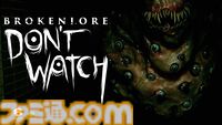 『BrokenLore: DON'T WATCH』孤独な引きこもりの精神崩壊ホラー。百の目を持つ邪悪な存在に見られながら真実を探す。Steamで4月25日発売