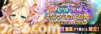 『あいりすミスティリア！』アプリリース6周年＆GW記念キャンペーン開催中。ログインで最大200連召喚無料＆フレアライト3000個をプレゼント