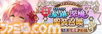 『あいりすミスティリア！』アプリリース6周年＆GW記念キャンペーン開催中。ログインで最大200連召喚無料＆フレアライト3000個をプレゼント