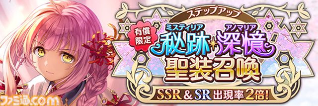 『あいりすミスティリア！』アプリリース6周年＆GW記念キャンペーン開催中。ログインで最大200連召喚無料＆フレアライト3000個をプレゼント