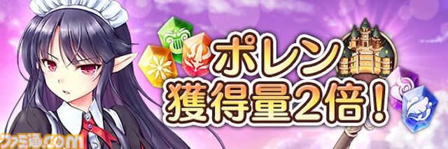 『あいりすミスティリア！』アプリリース6周年＆GW記念キャンペーン開催中。ログインで最大200連召喚無料＆フレアライト3000個をプレゼント