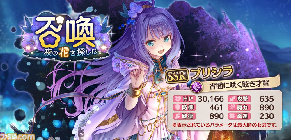 あいりすミスティリア！』ログインで最大200回召喚無料＆フレアライト