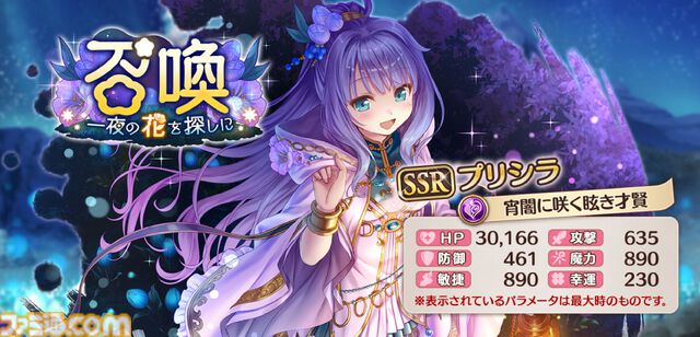 『あいりすミスティリア！』アプリリース6周年＆GW記念キャンペーン開催中。ログインで最大200連召喚無料＆フレアライト3000個をプレゼント