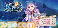 『あいりすミスティリア！』アプリリース6周年＆GW記念キャンペーン開催中。ログインで最大200連召喚無料＆フレアライト3000個をプレゼント