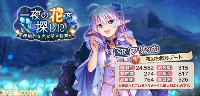 『あいりすミスティリア！』アプリリース6周年＆GW記念キャンペーン開催中。ログインで最大200連召喚無料＆フレアライト3000個をプレゼント